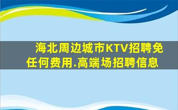 安顺酒吧招聘